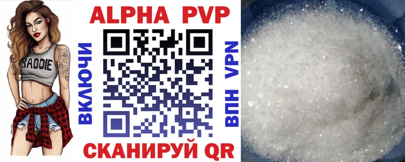 Альфа ПВП VHQ Шагонар