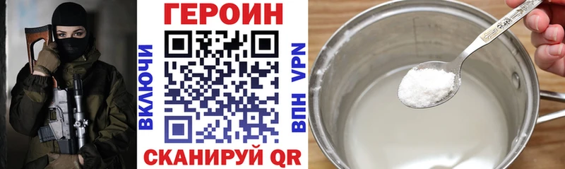 цена Шагонар ГЕРОИН хмурый