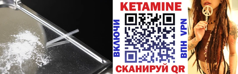 Кетамин ketamine MEGA рабочий сайт Шагонар закладки