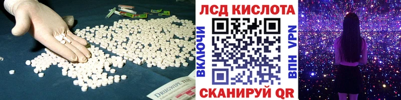 ЛСД экстази кислота Шагонар
