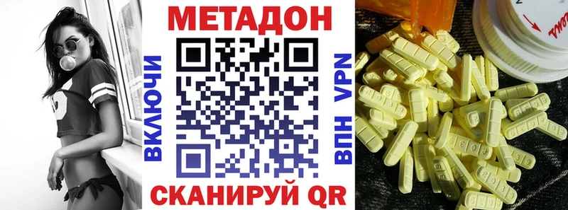Метадон methadone Шагонар